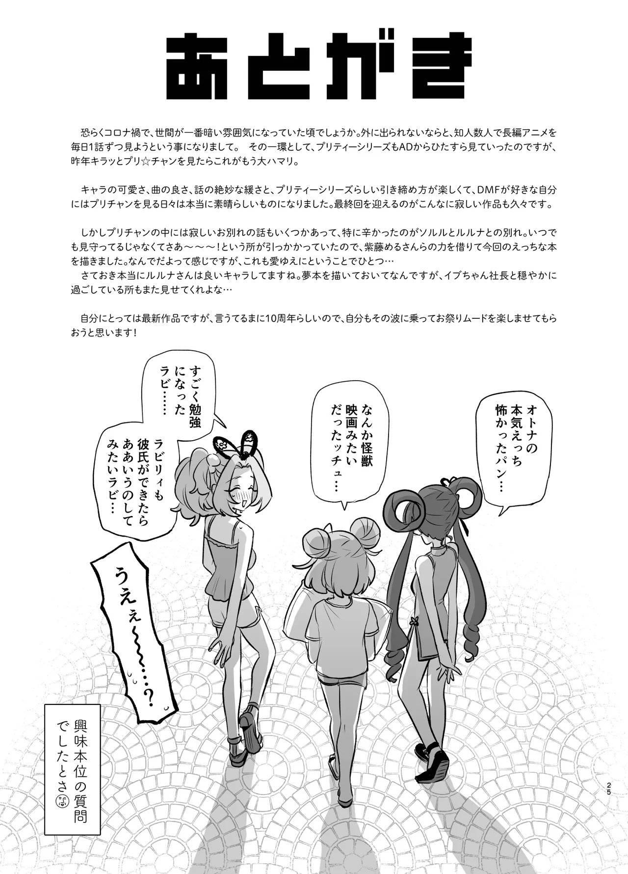 Show and Tell - page24