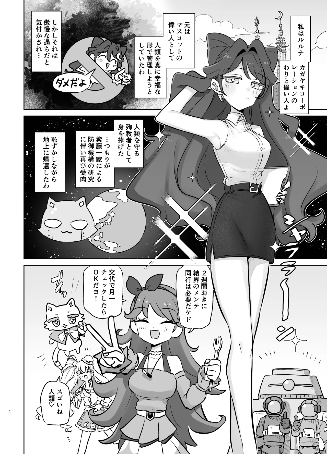 Show and Tell - page3