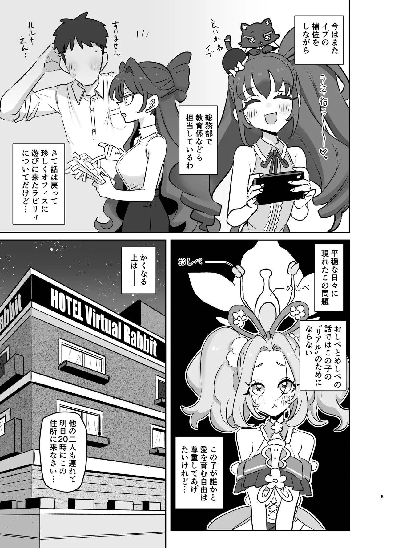 Show and Tell - page4