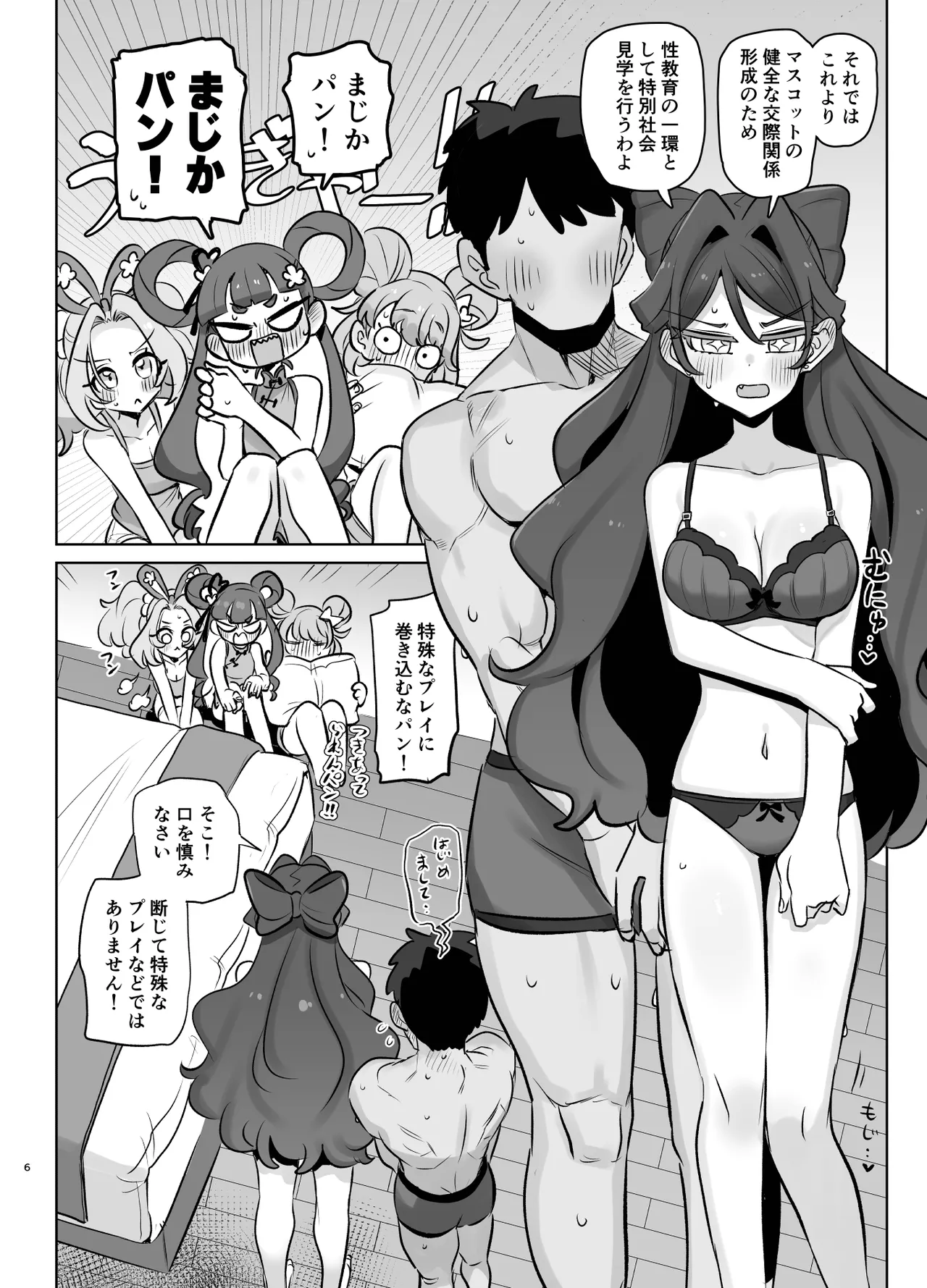 Show and Tell - page5