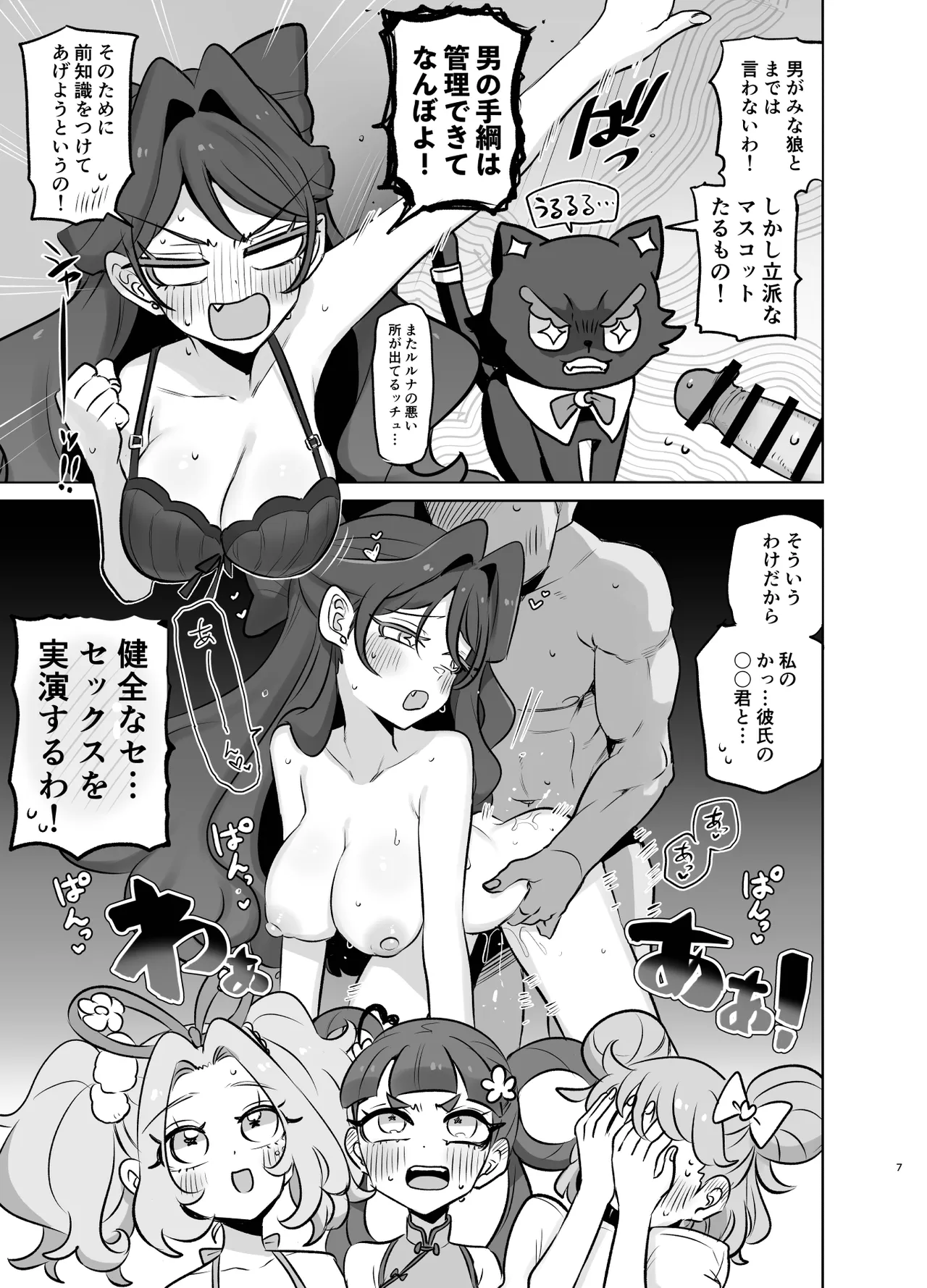 Show and Tell - page6