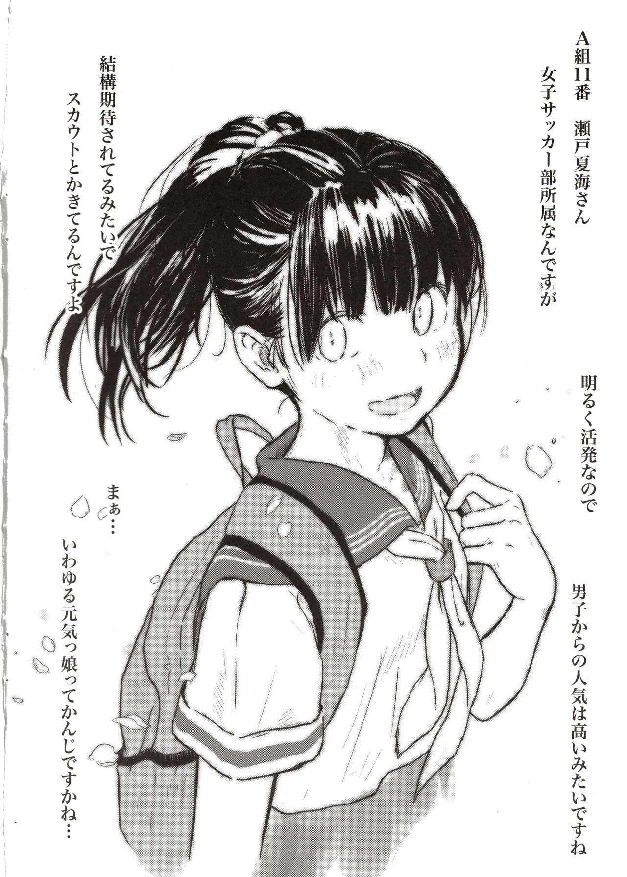 C生で学ぶ本当に正しいセックス講座プロローグ [2025年9月15日] - page13