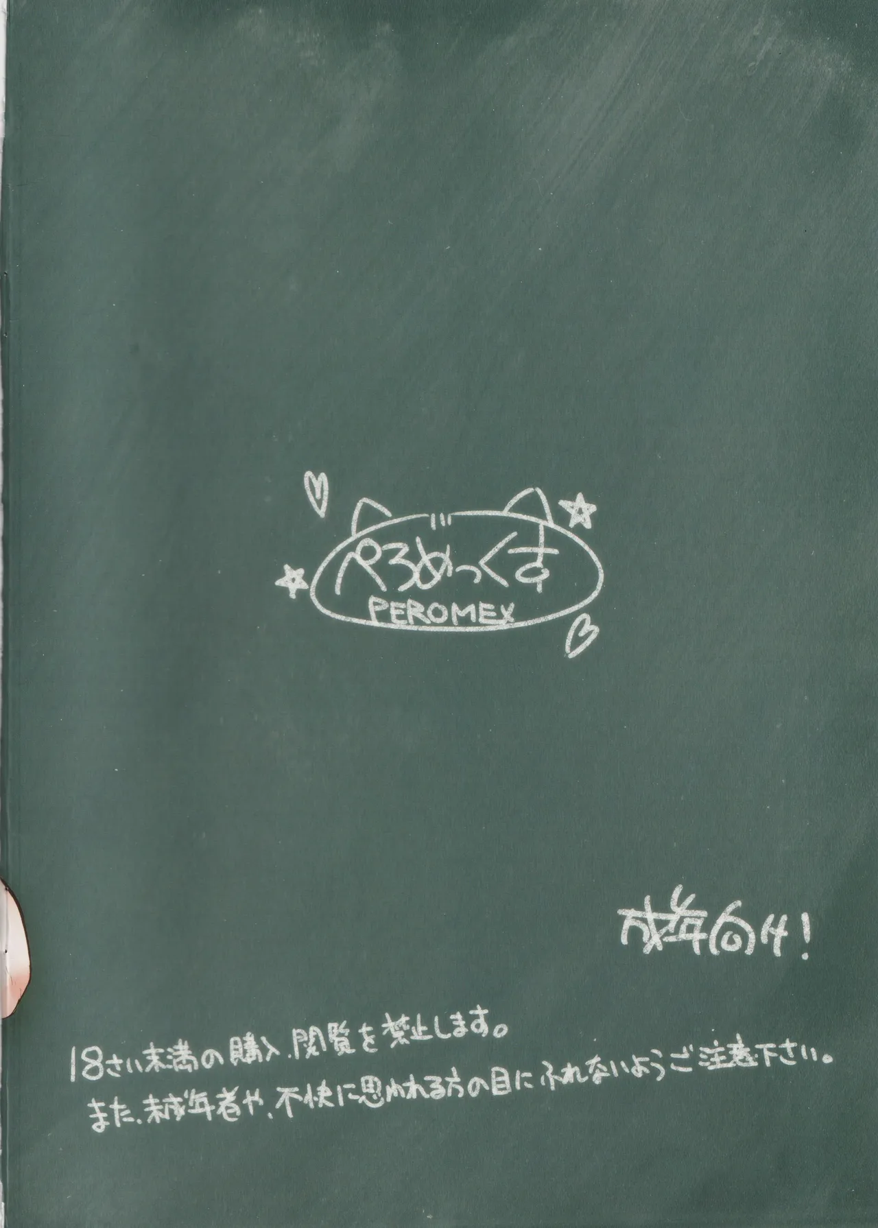 C生で学ぶ本当に正しいセックス講座プロローグ [2025年9月15日] - page18