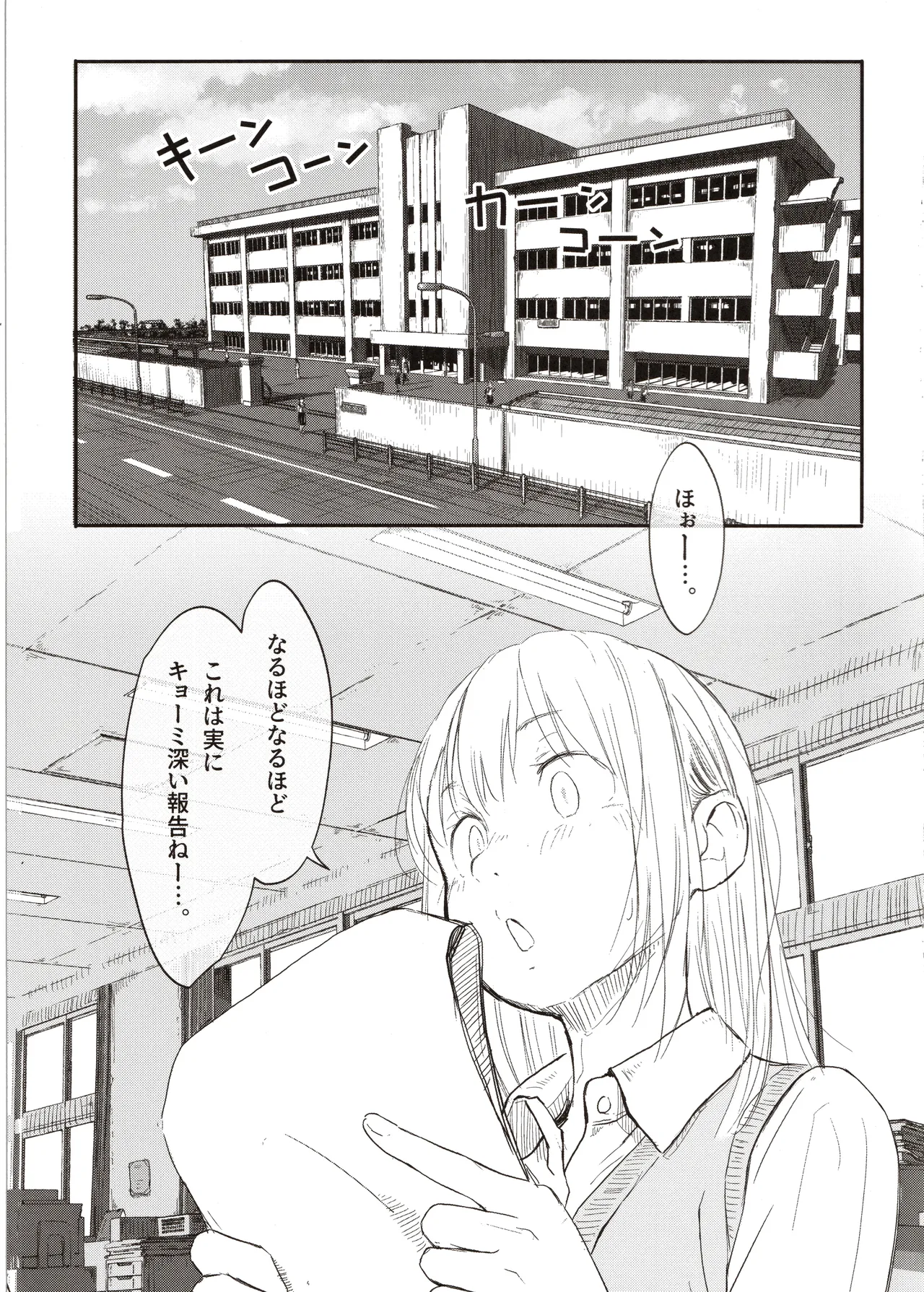 C生で学ぶ本当に正しいセックス講座プロローグ [2025年9月15日] - page2