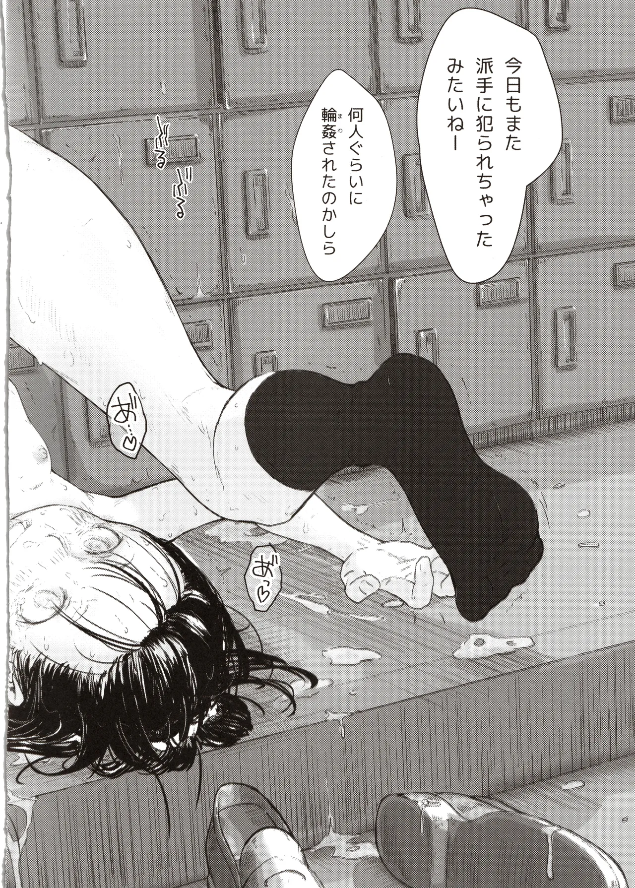 C生で学ぶ本当に正しいセックス講座プロローグ [2025年9月15日] - page3