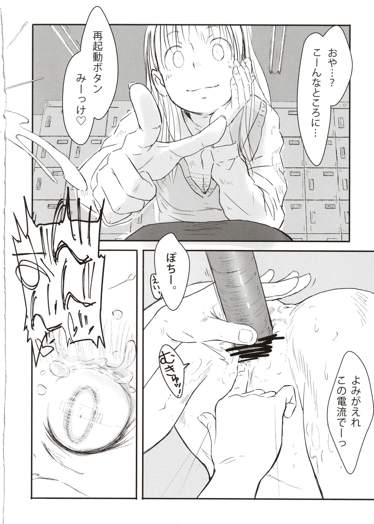 C生で学ぶ本当に正しいセックス講座プロローグ [2025年9月15日] - page5