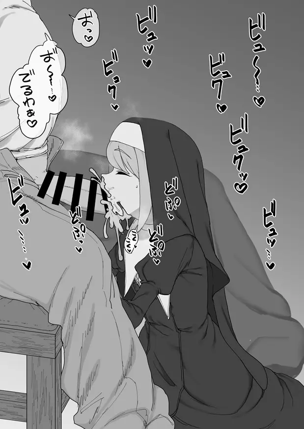 神の僕は生ハメ中出し放題の性玩具 - page10