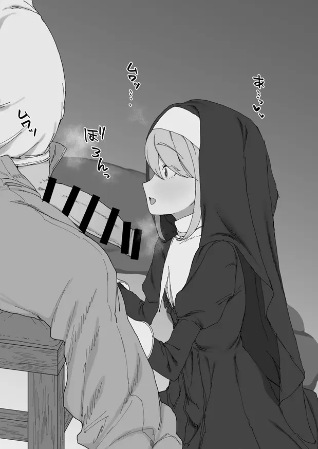 神の僕は生ハメ中出し放題の性玩具 - page4