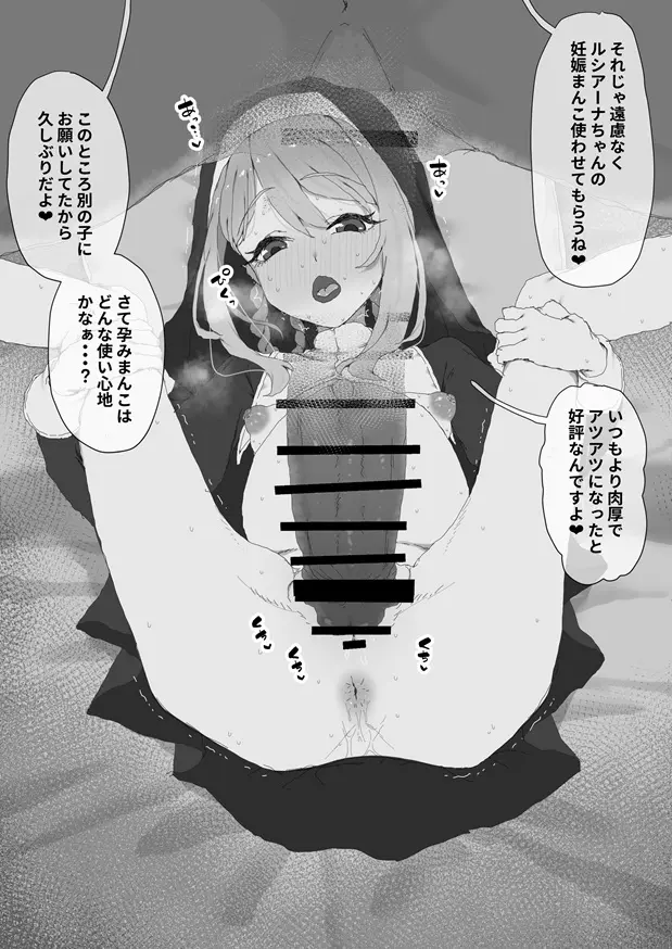 神の僕は生ハメ中出し放題の性玩具 - page67