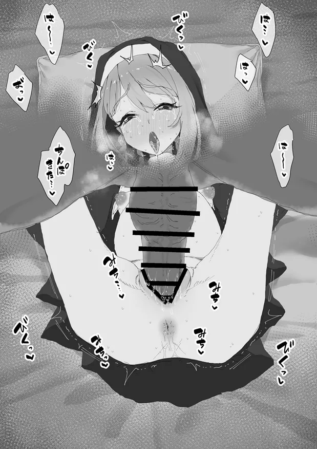 神の僕は生ハメ中出し放題の性玩具 - page70