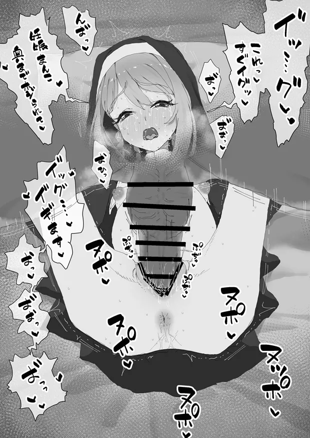 神の僕は生ハメ中出し放題の性玩具 - page72