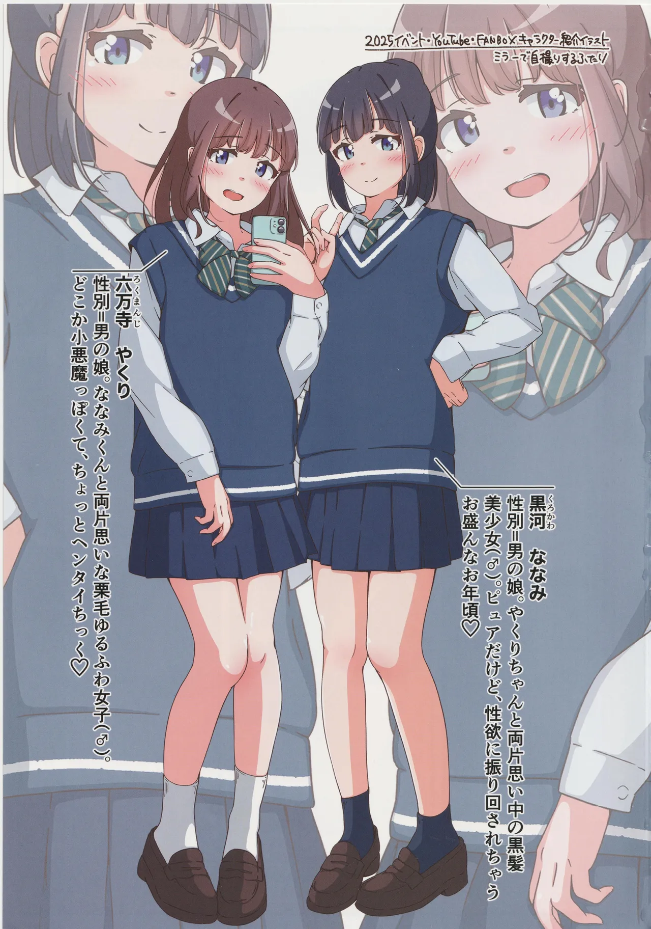 男の娘のえっちなしぐさが見たい本 - page2