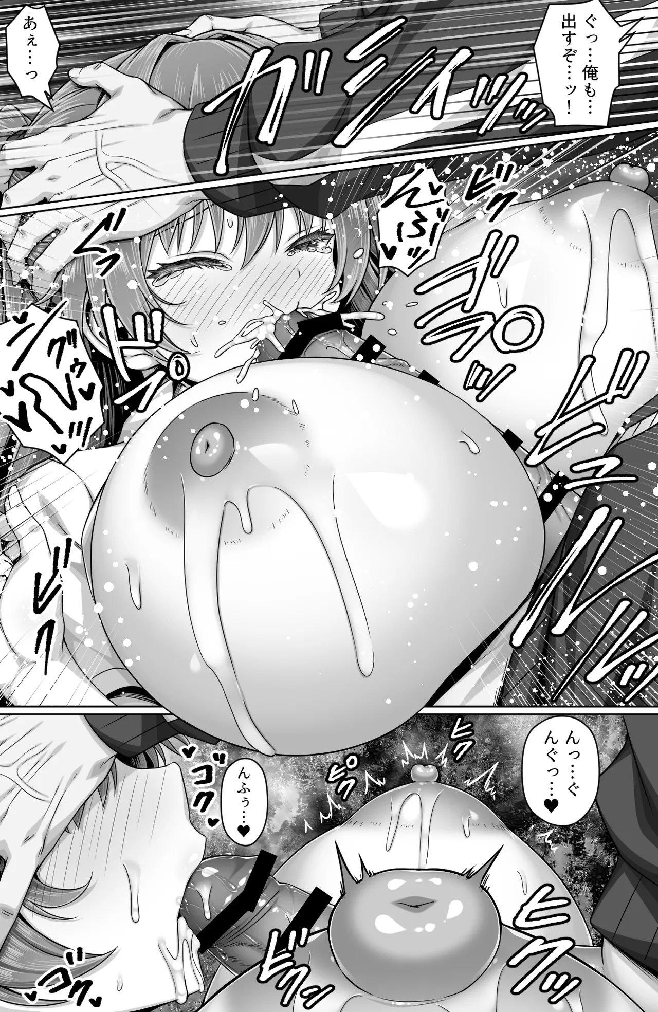 手フェチ母乳JKは先生のエッチな手で搾ってほしい - page20