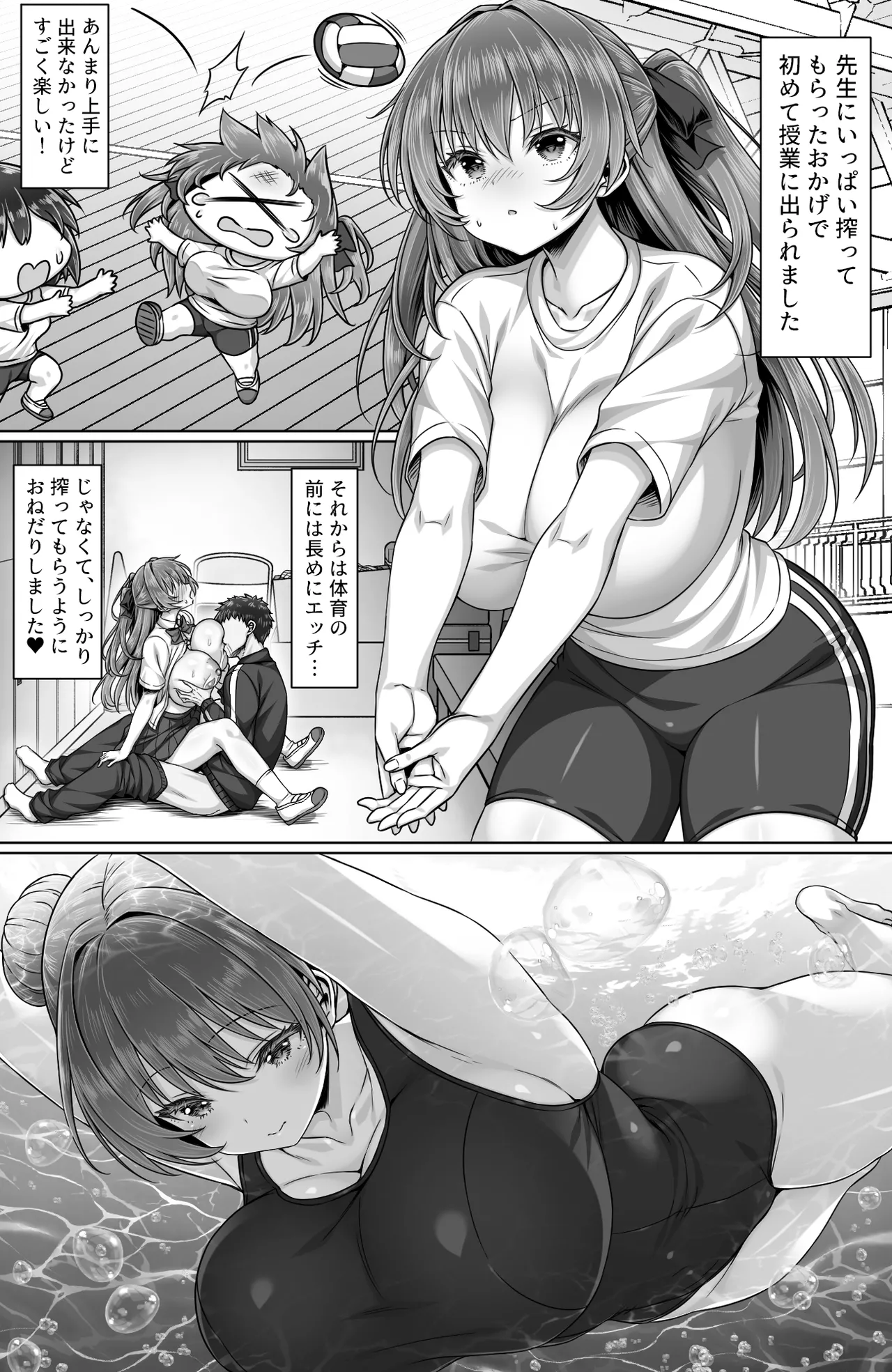 手フェチ母乳JKは先生のエッチな手で搾ってほしい - page21