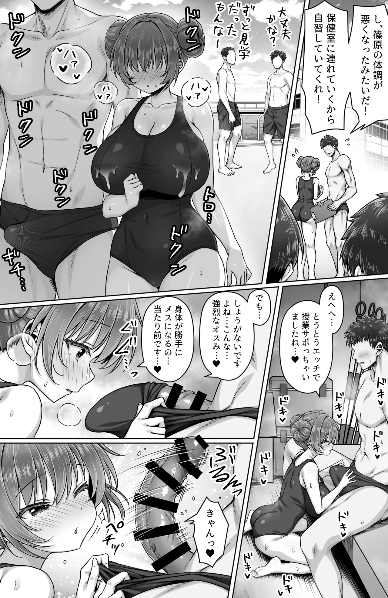 手フェチ母乳JKは先生のエッチな手で搾ってほしい - page24