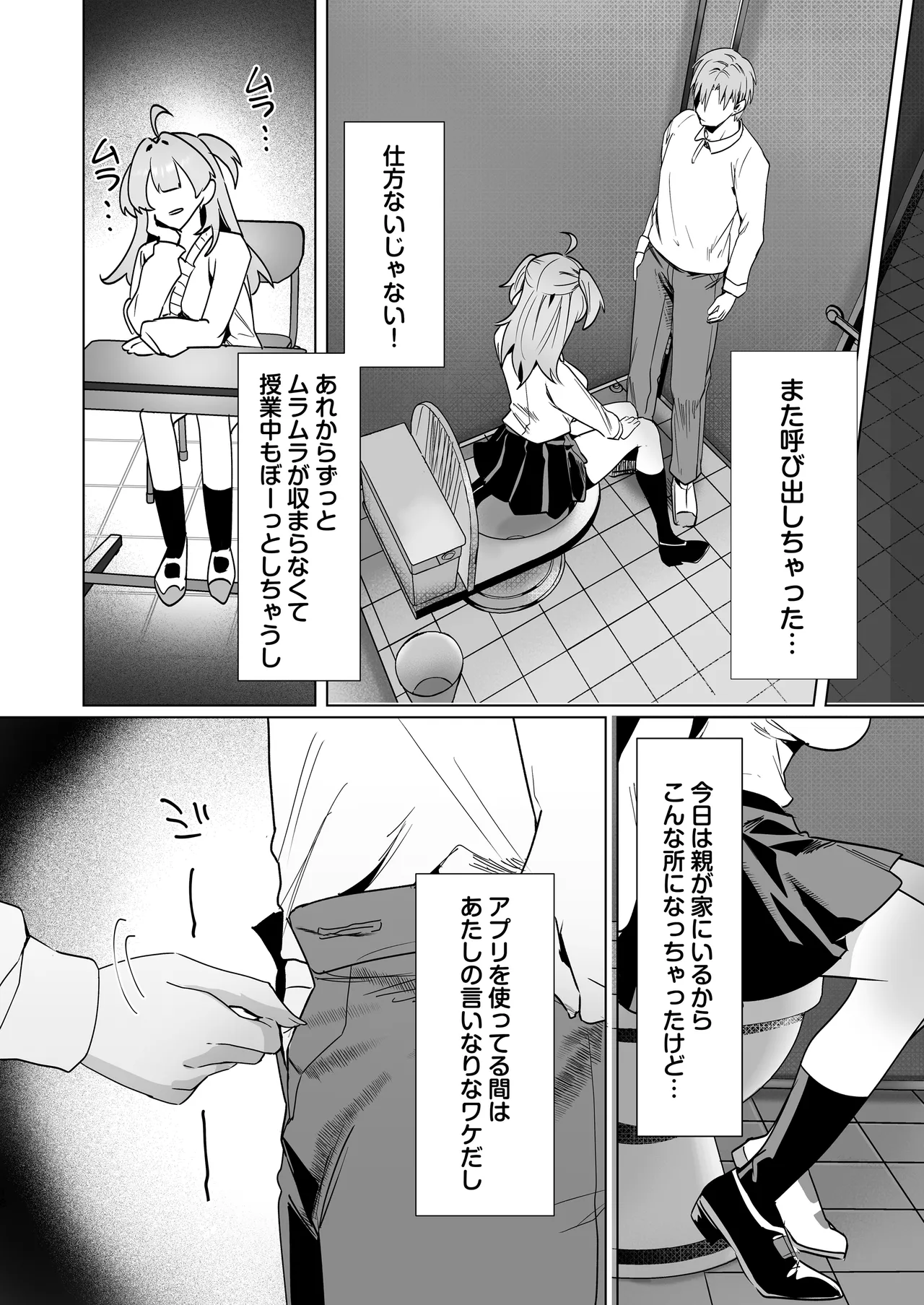 正義感つよめギャルの流され初体験〜催眠をかけた側のあたしがなんで発情してワカらせられてんの!?〜 - page17