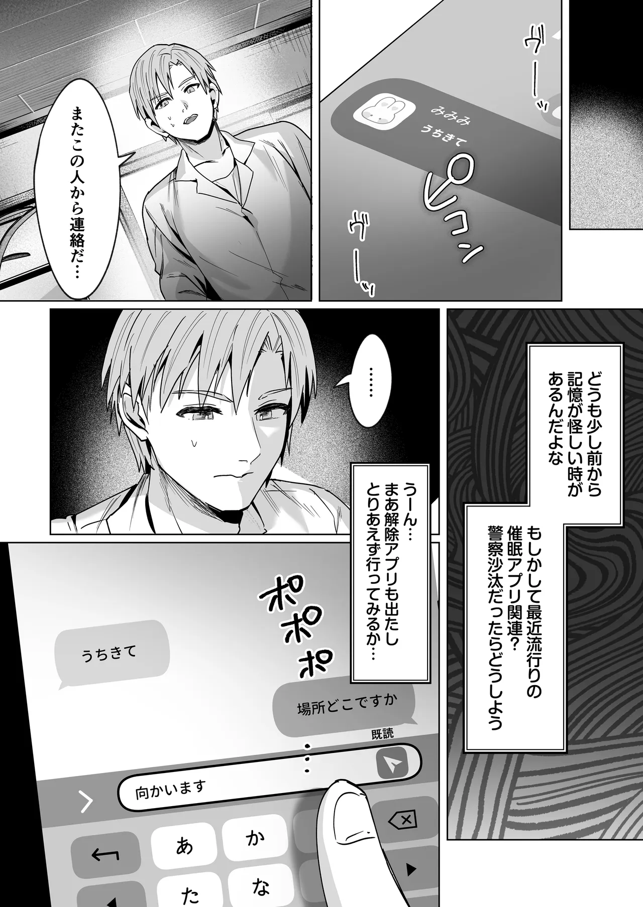 正義感つよめギャルの流され初体験〜催眠をかけた側のあたしがなんで発情してワカらせられてんの!?〜 - page29