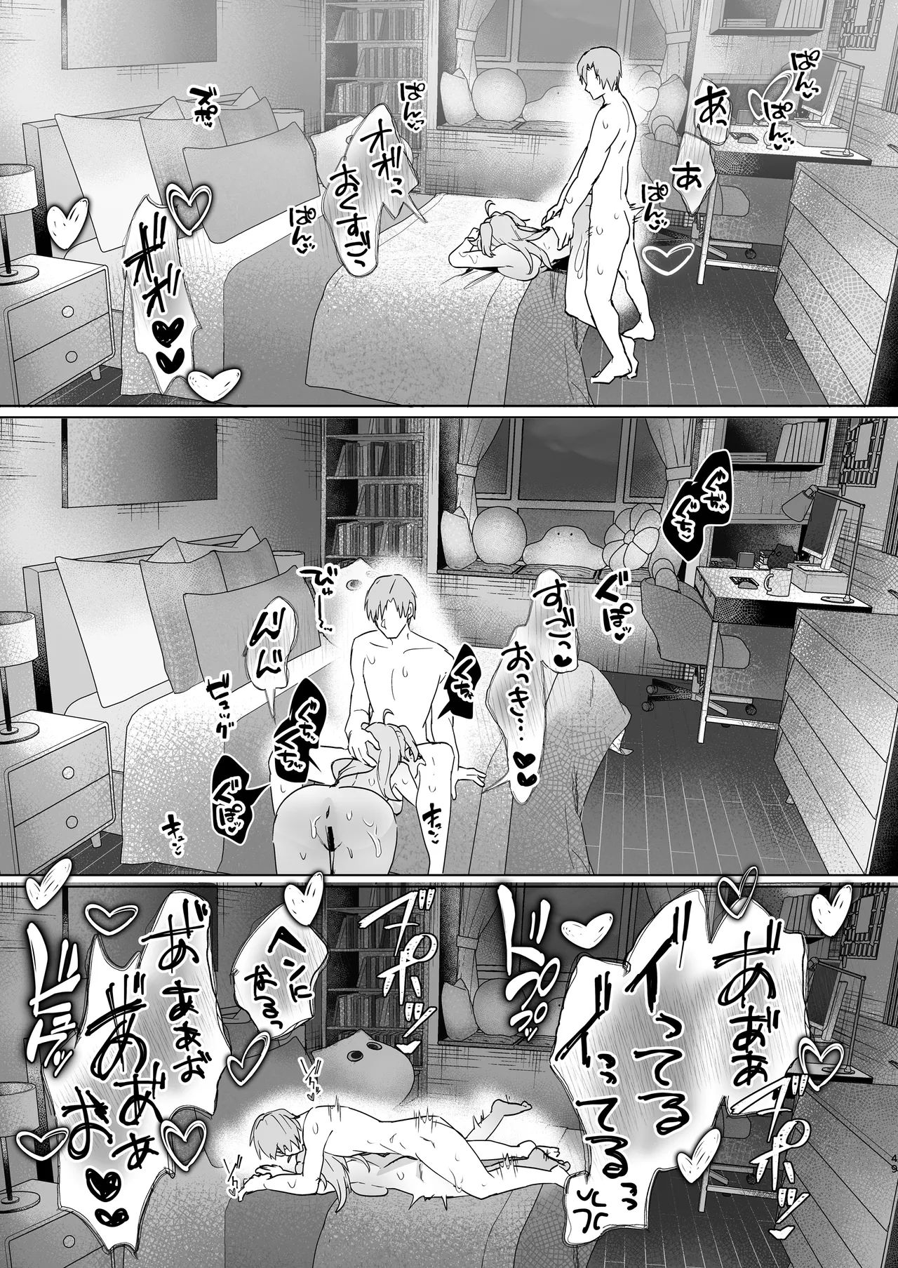 正義感つよめギャルの流され初体験〜催眠をかけた側のあたしがなんで発情してワカらせられてんの!?〜 - page48