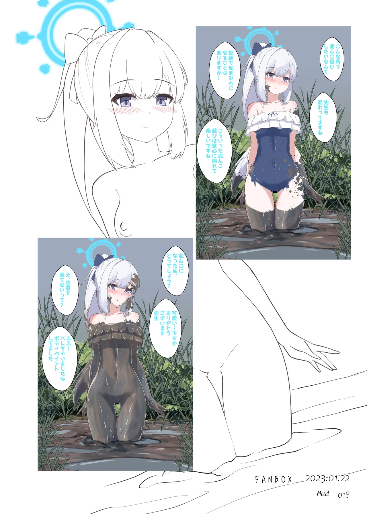 メッシーアーカイブ - page17