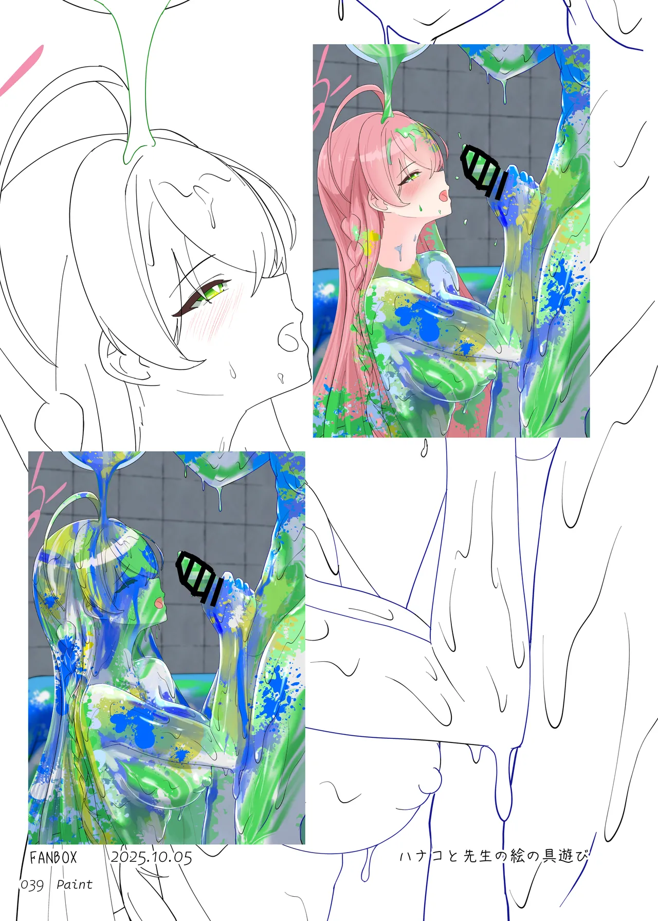 メッシーアーカイブ - page38