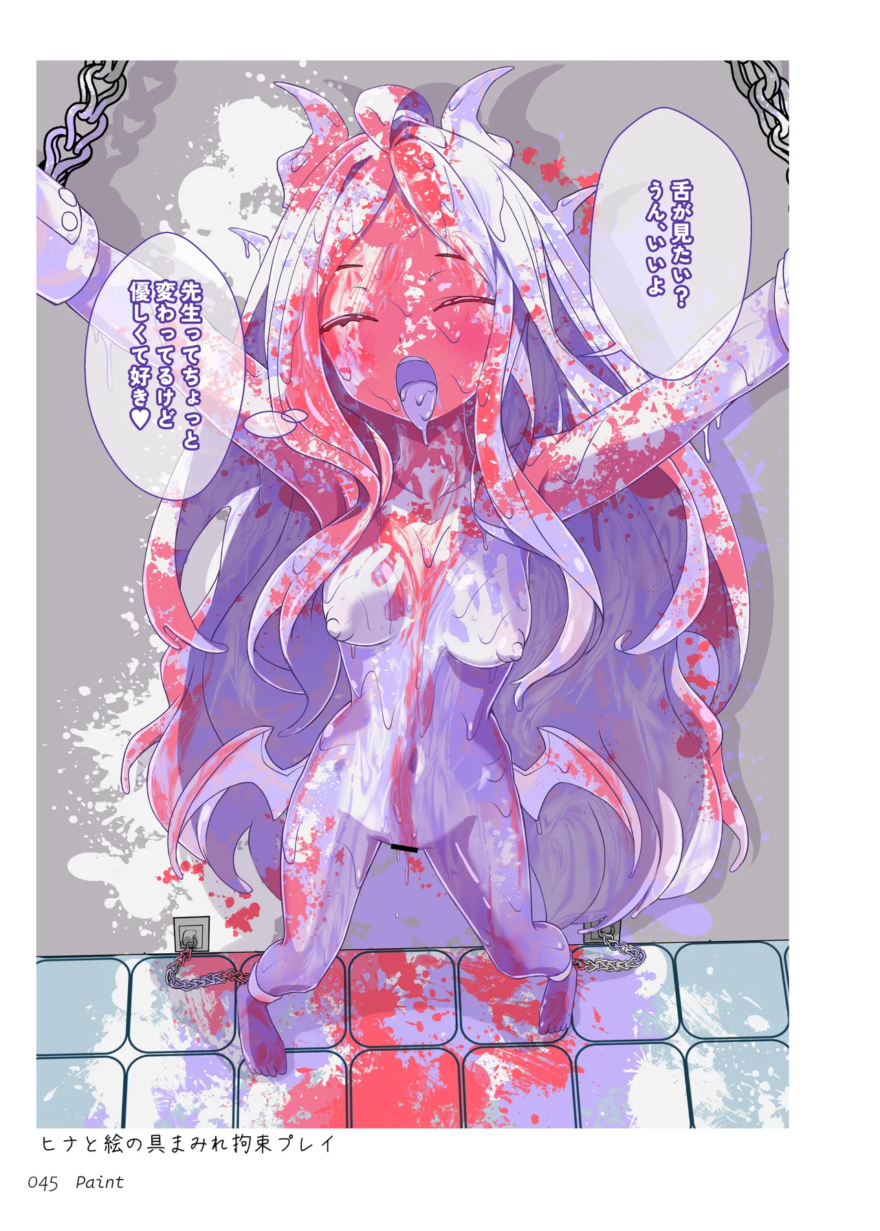 メッシーアーカイブ - page44