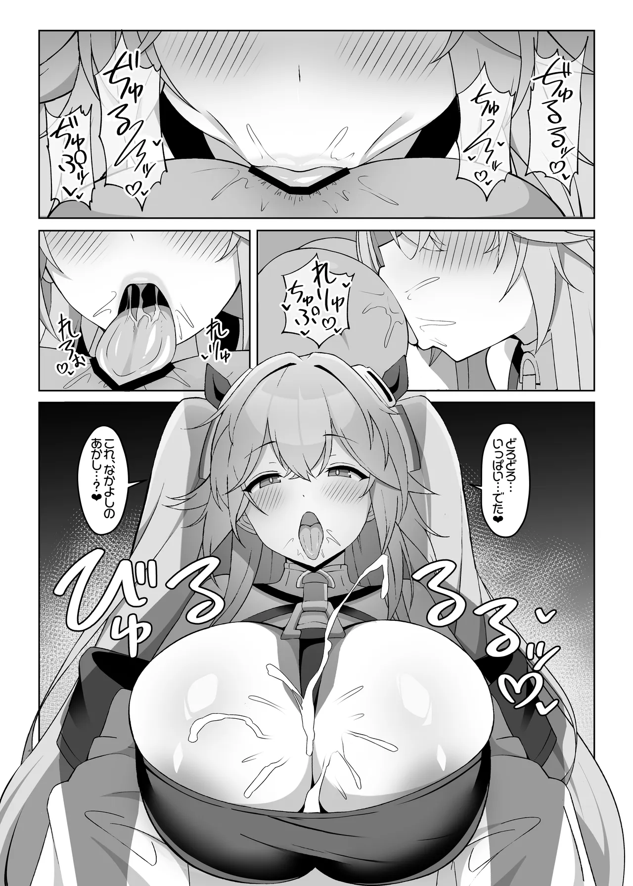ブルアカ・アズレン ゴブリンエロガキ合同「1'000'000 GOBLINS ATTACK」 - page52