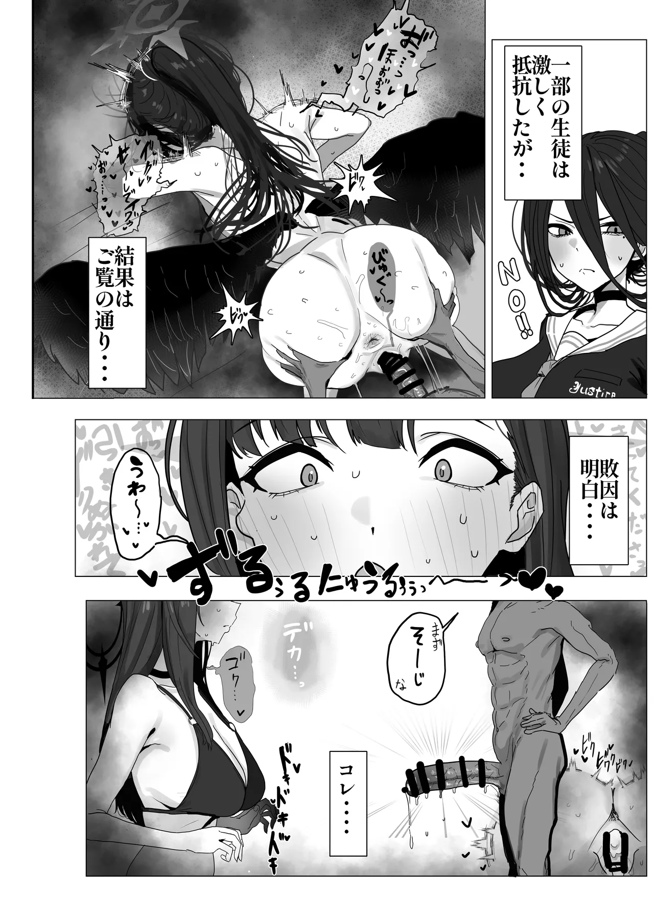 ブルアカ・アズレン ゴブリンエロガキ合同「1'000'000 GOBLINS ATTACK」 - page9