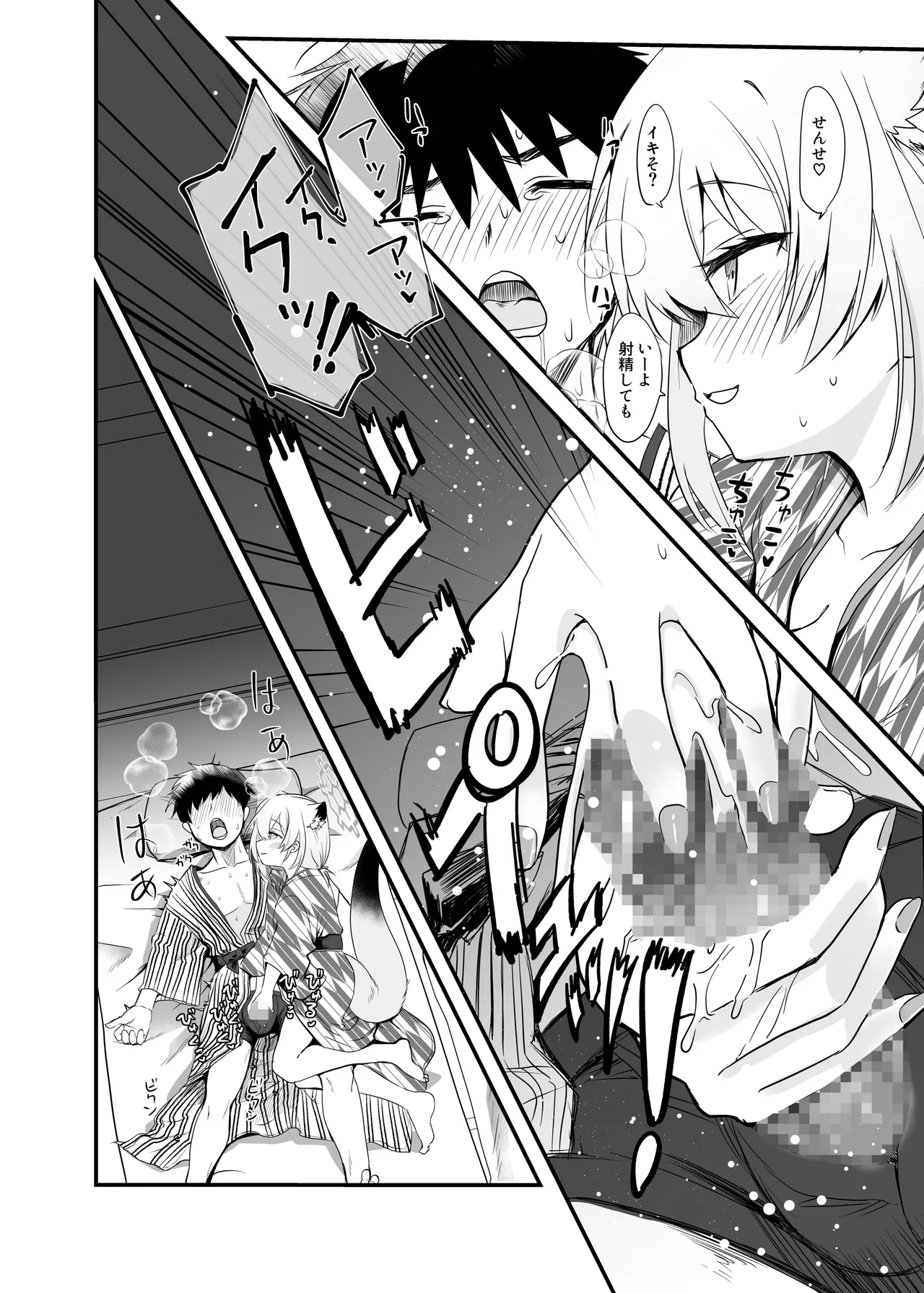 まよい、ささやき。 - page7