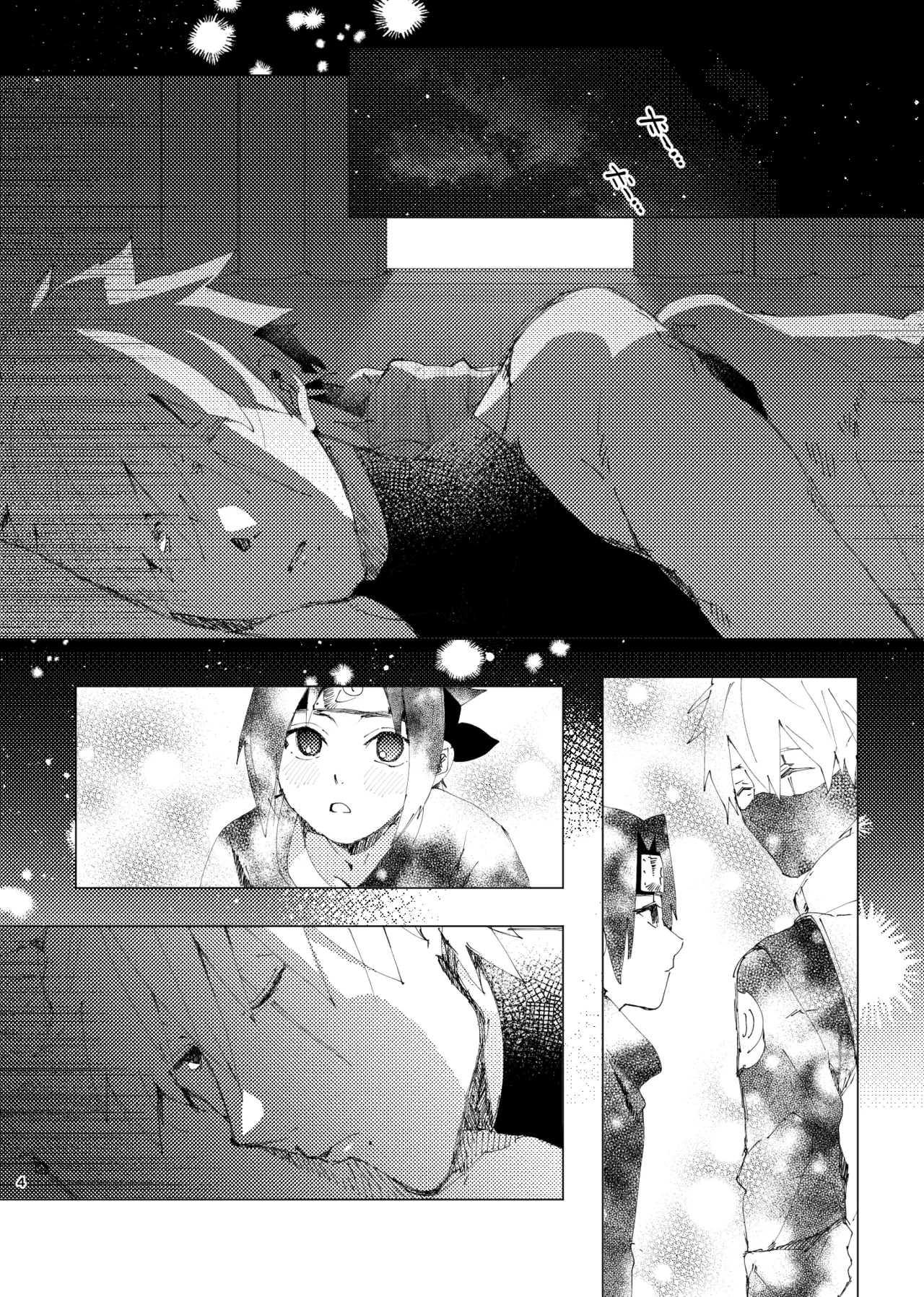 カカサス（チャラ）漫画 - page2