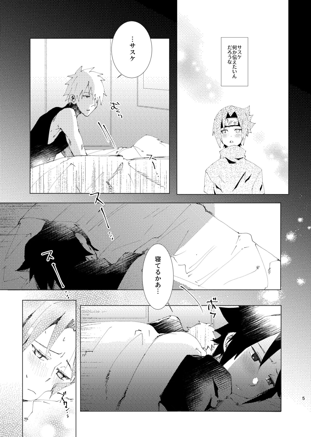 カカサス（チャラ）漫画 - page3