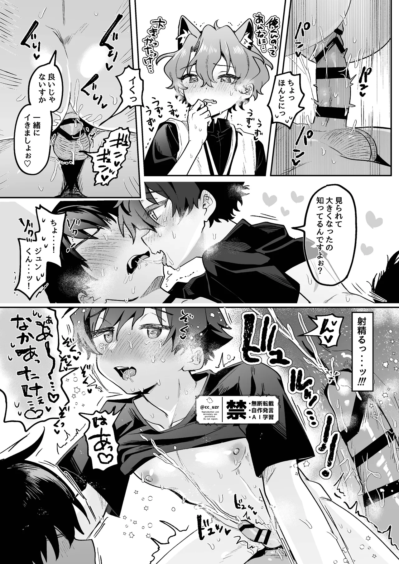 猫飼ってます！2 - page13