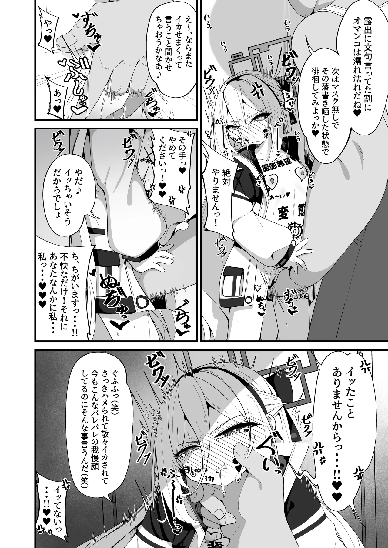 ケイちゃんのいら→デレマインド - page16
