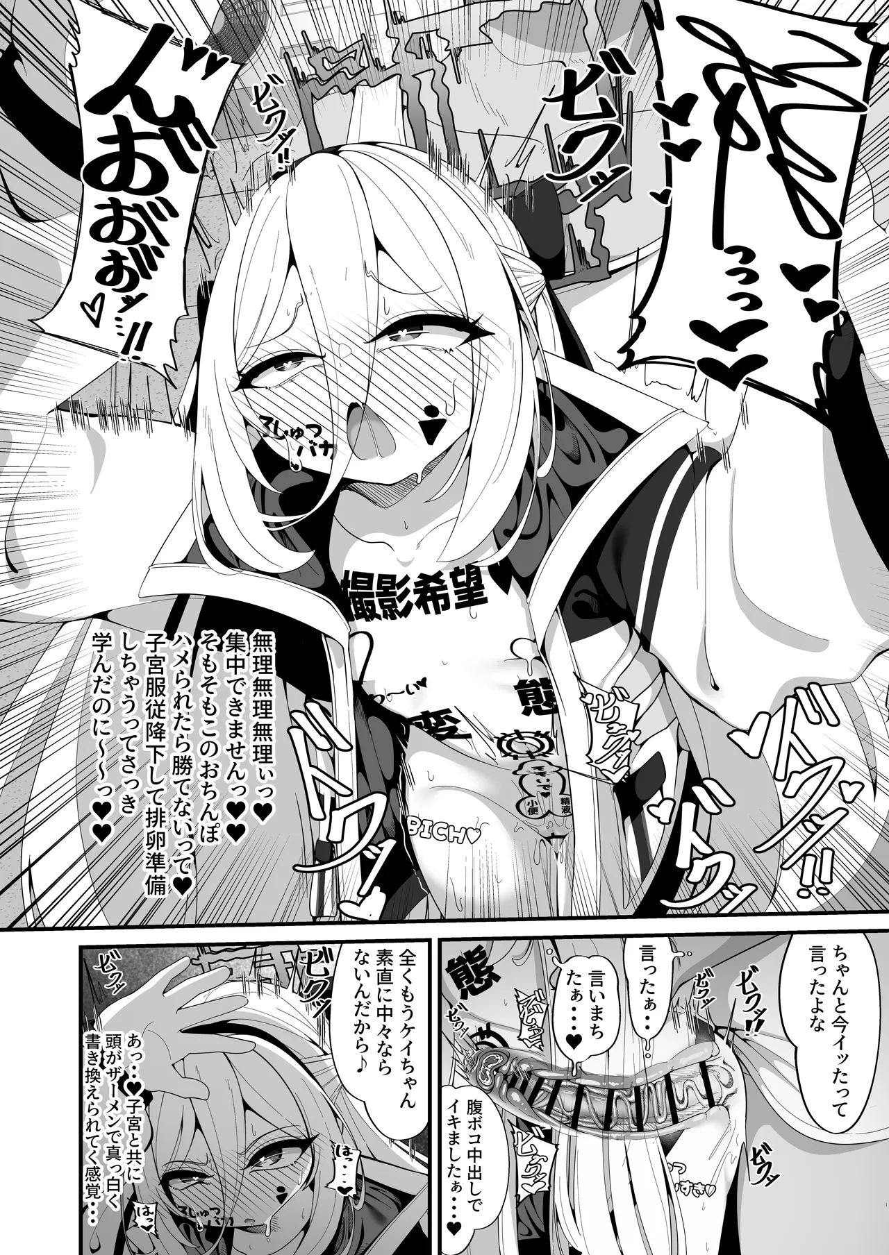 ケイちゃんのいら→デレマインド - page18