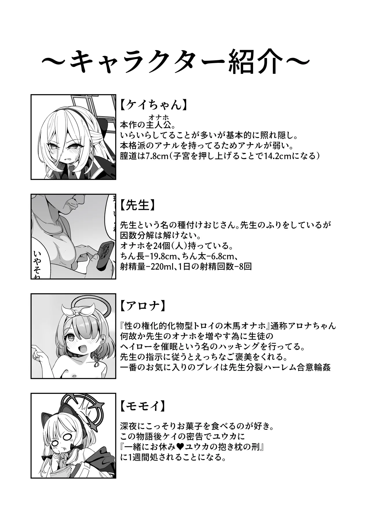 ケイちゃんのいら→デレマインド - page3