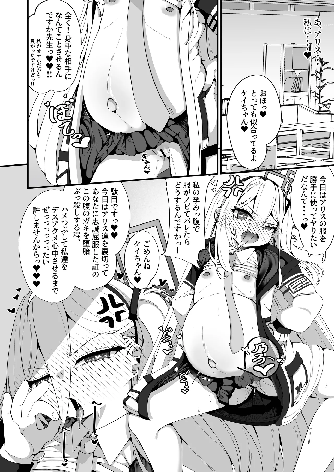 ケイちゃんのいら→デレマインド - page32