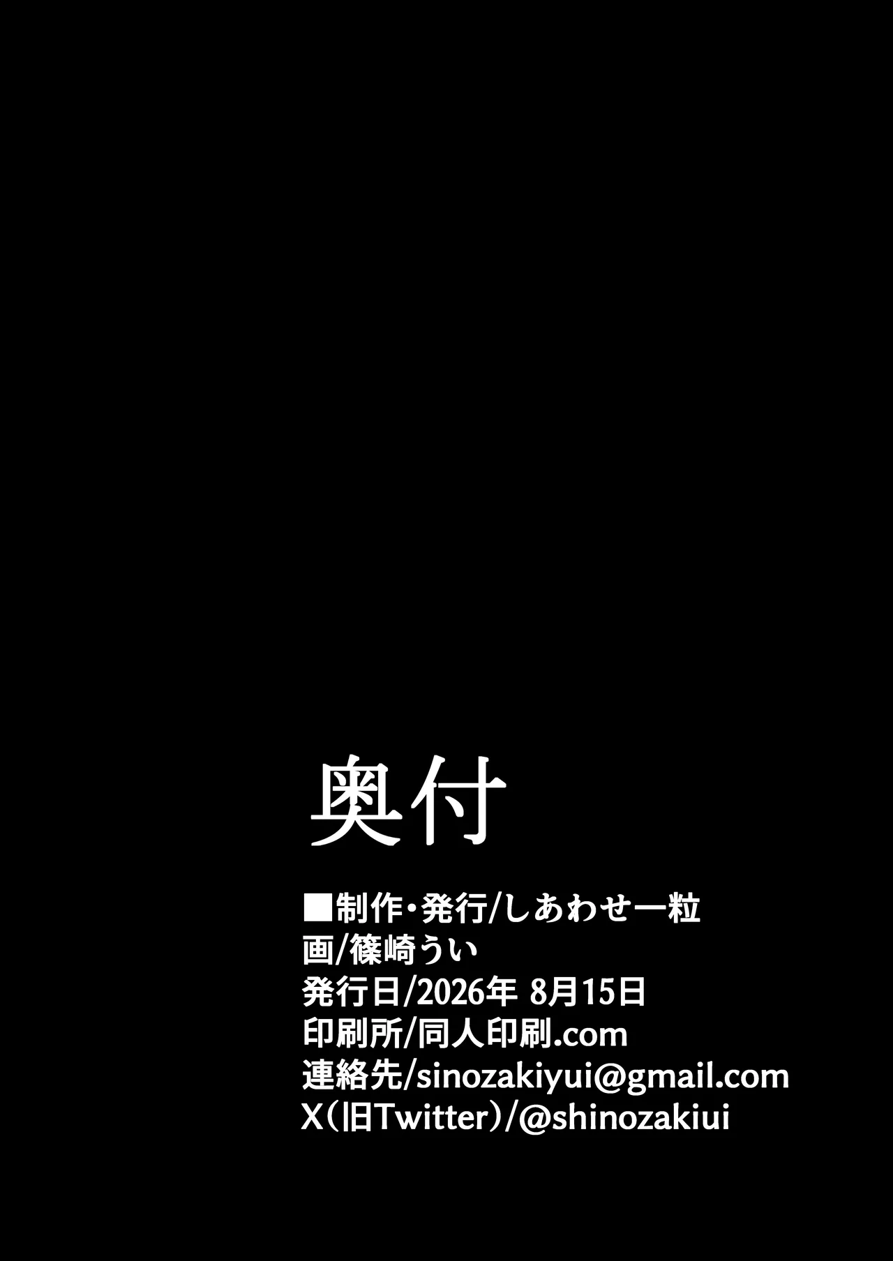 ケイちゃんのいら→デレマインド - page34