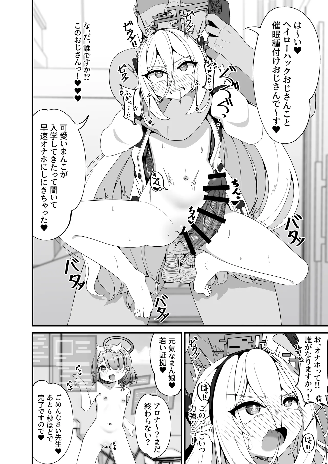ケイちゃんのいら→デレマインド - page6