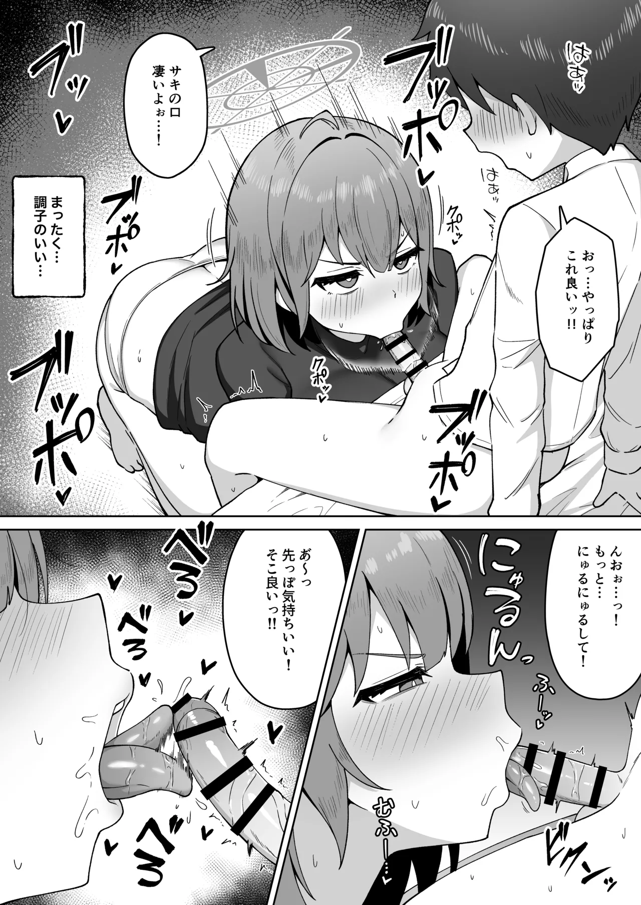 サキ限定漫画 - page3