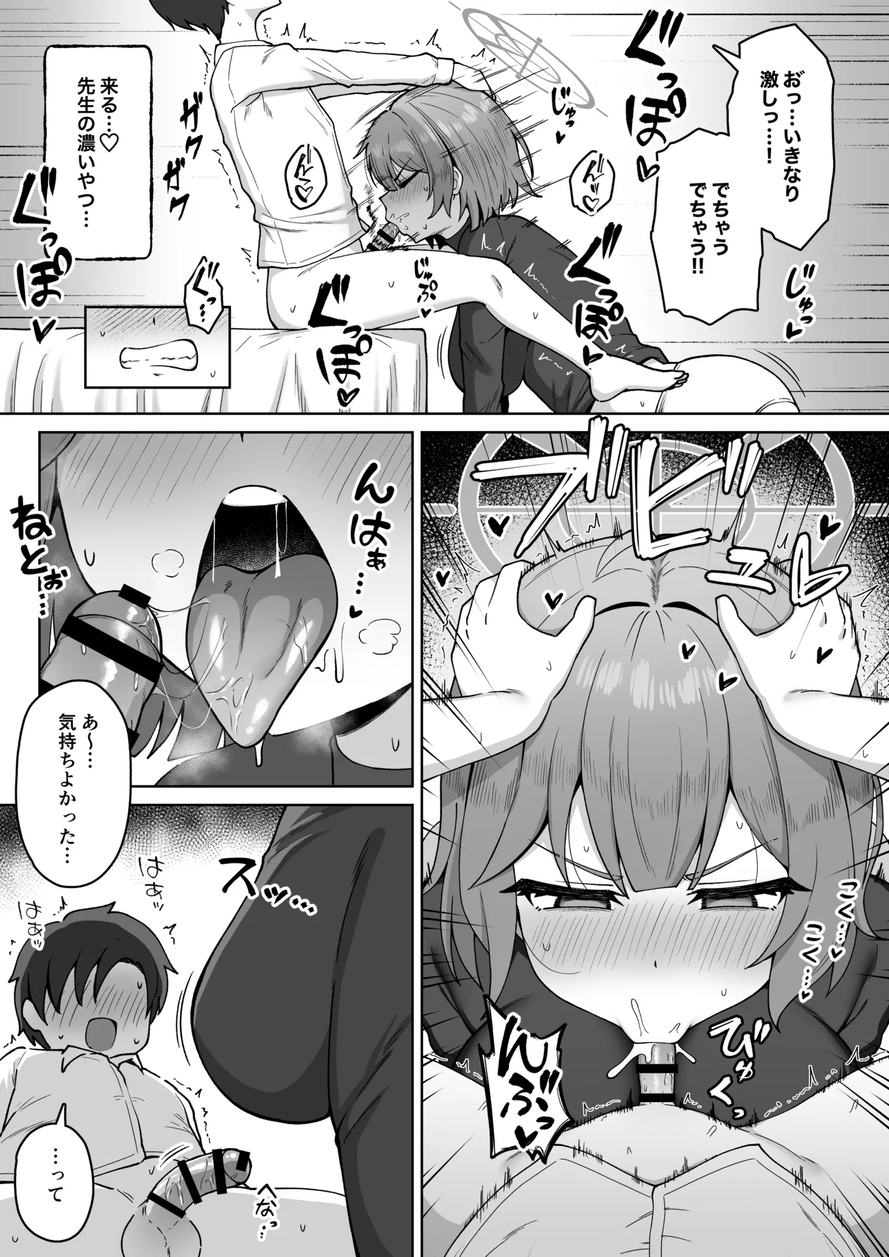 サキ限定漫画 - page4