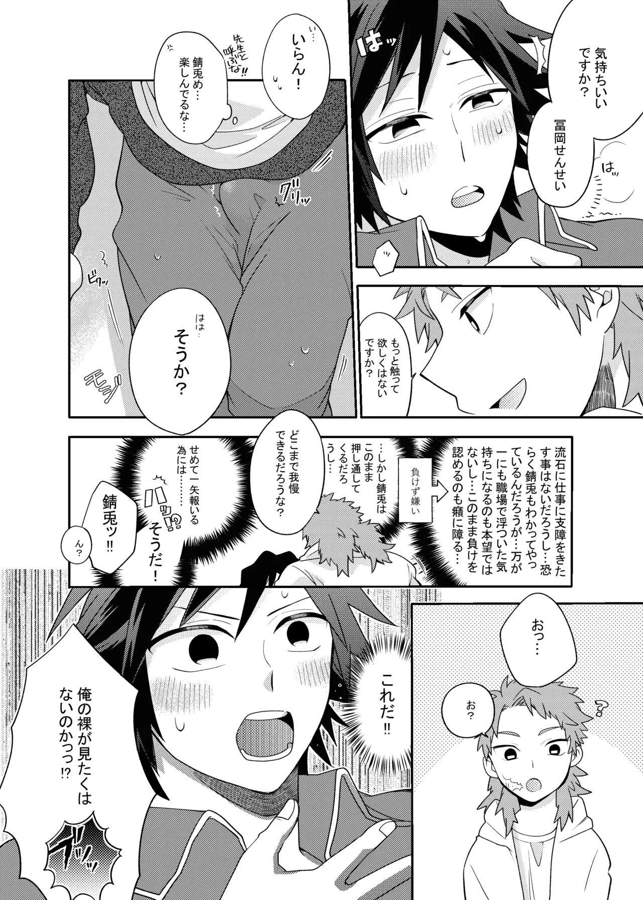 ヒトリジメ - page13