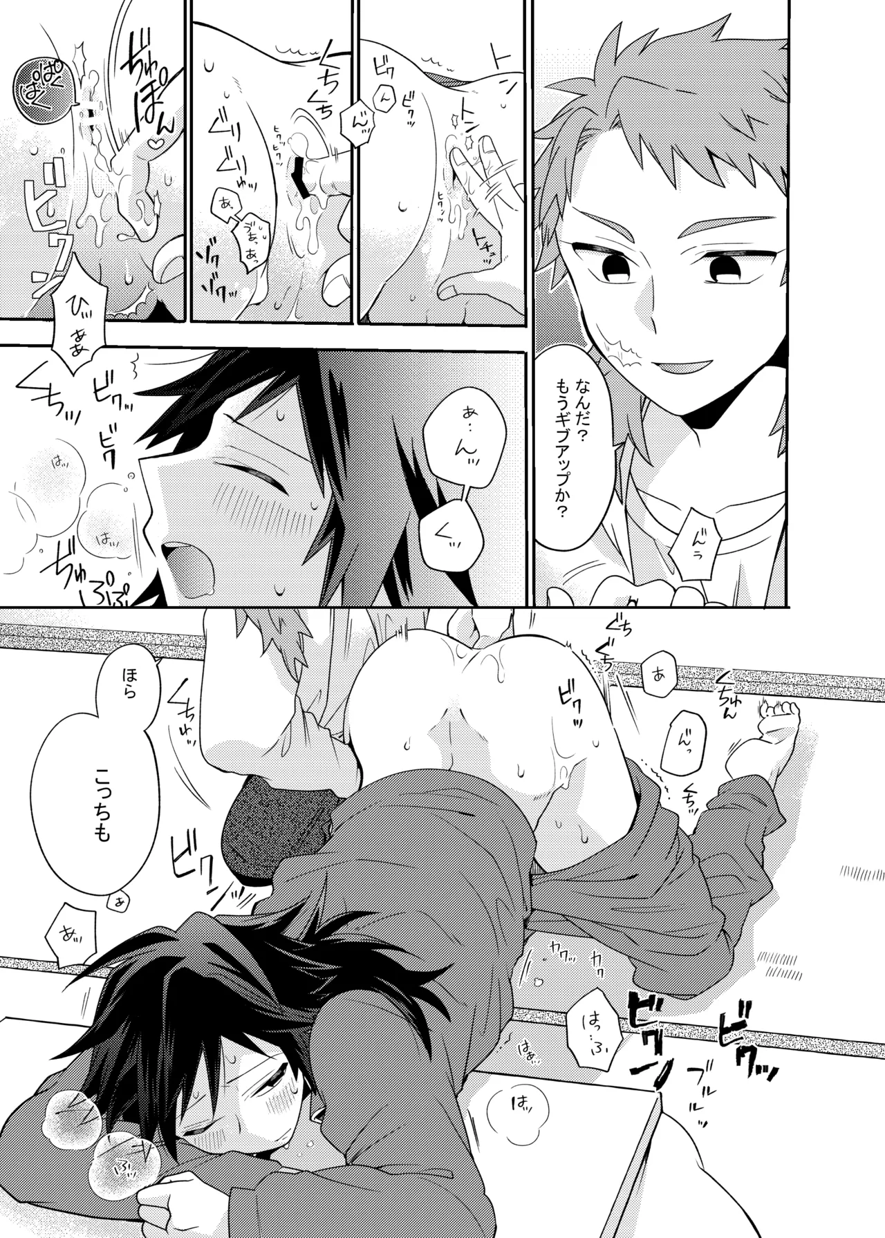 ヒトリジメ - page18