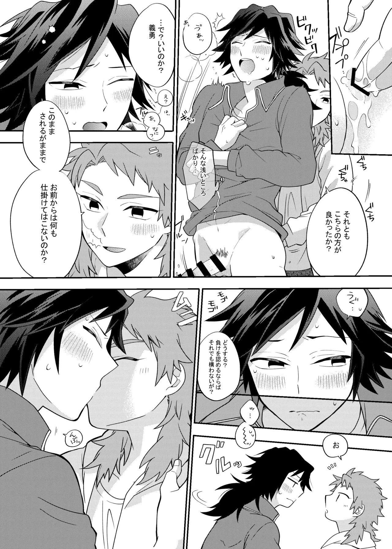 ヒトリジメ - page21