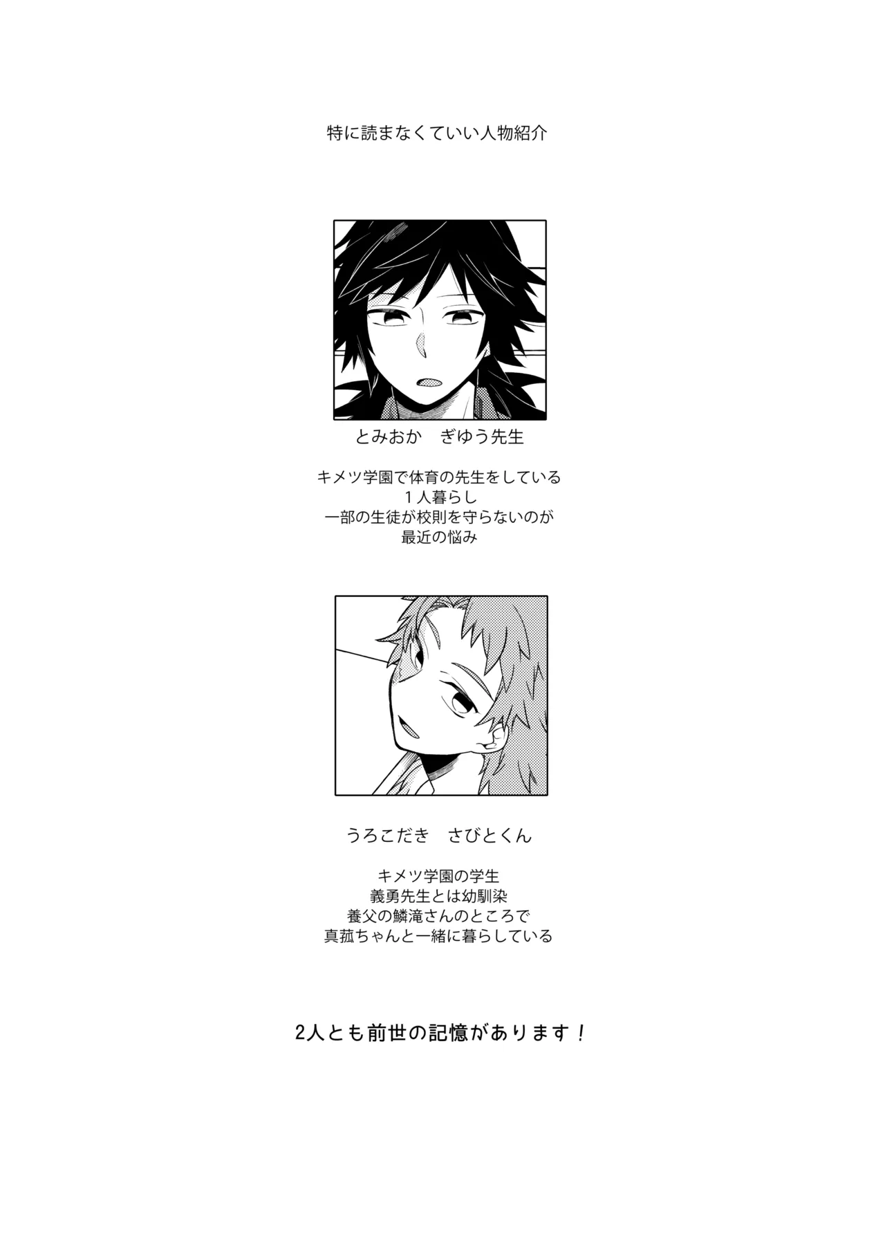 ヒトリジメ - page3