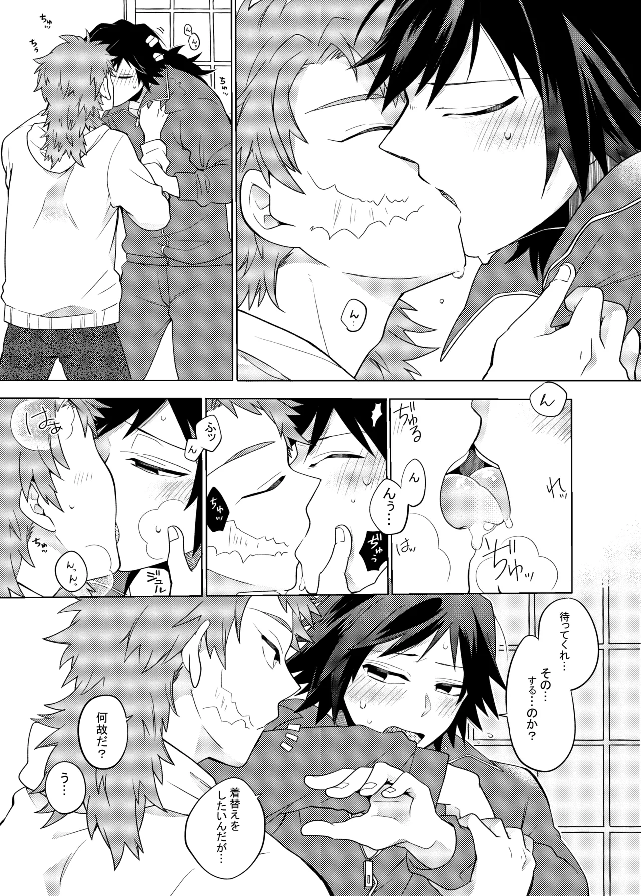ヒトリジメ - page4