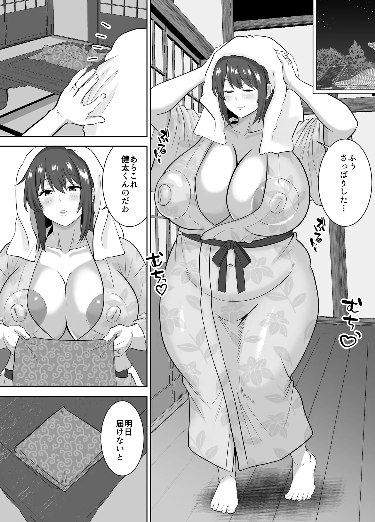 巨根のエロ餓鬼に堕とされた未亡人女住職 - page7