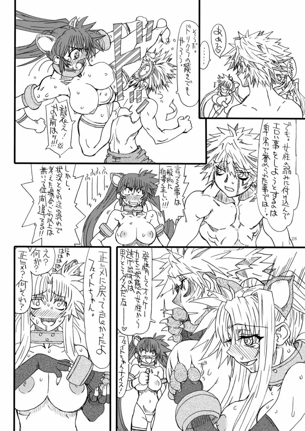 Leaf Of Green 15 - page26