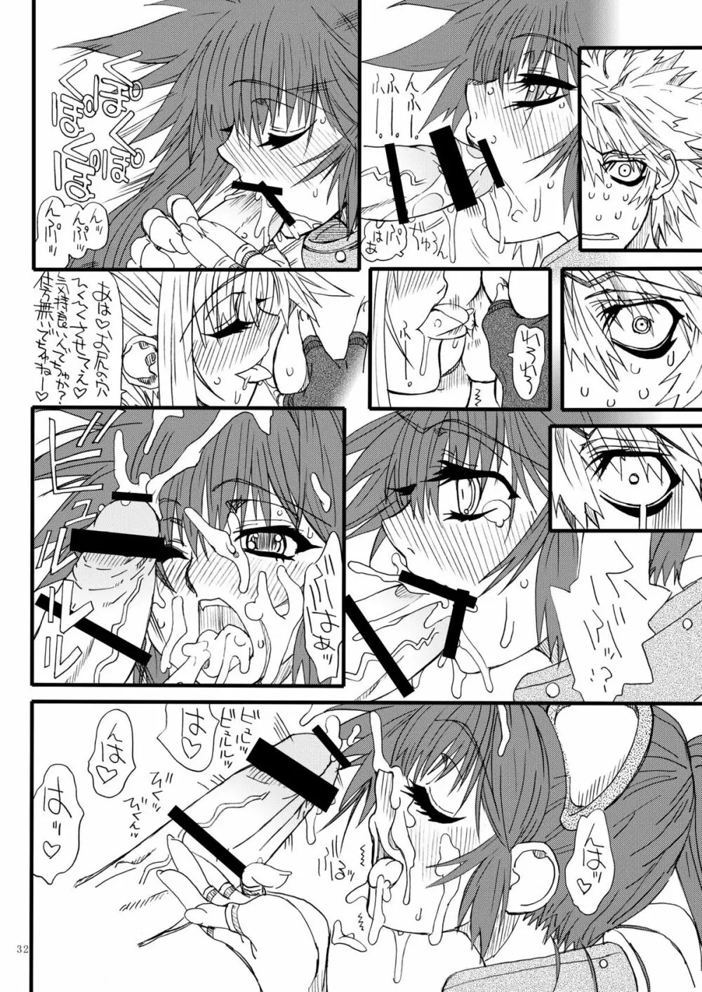 Leaf Of Green 15 - page32