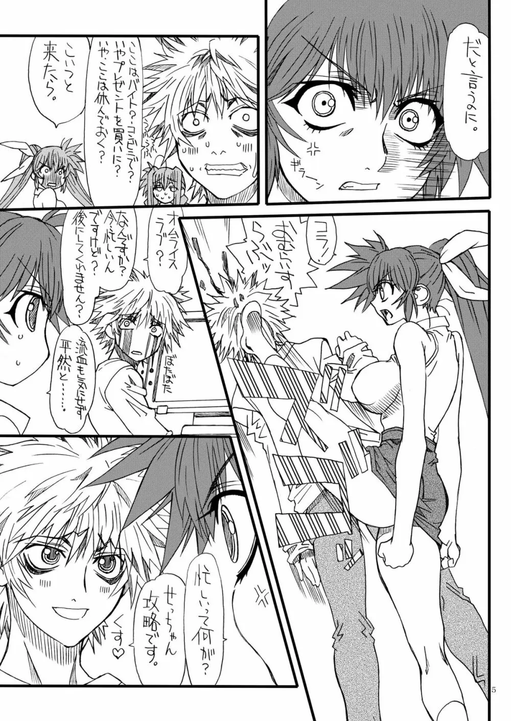 Leaf Of Green 15 - page5