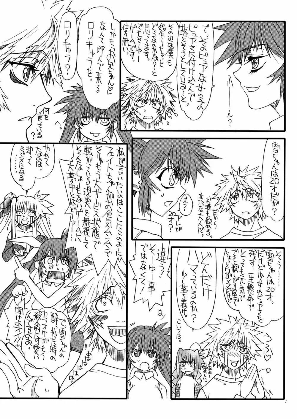 Leaf Of Green 15 - page7