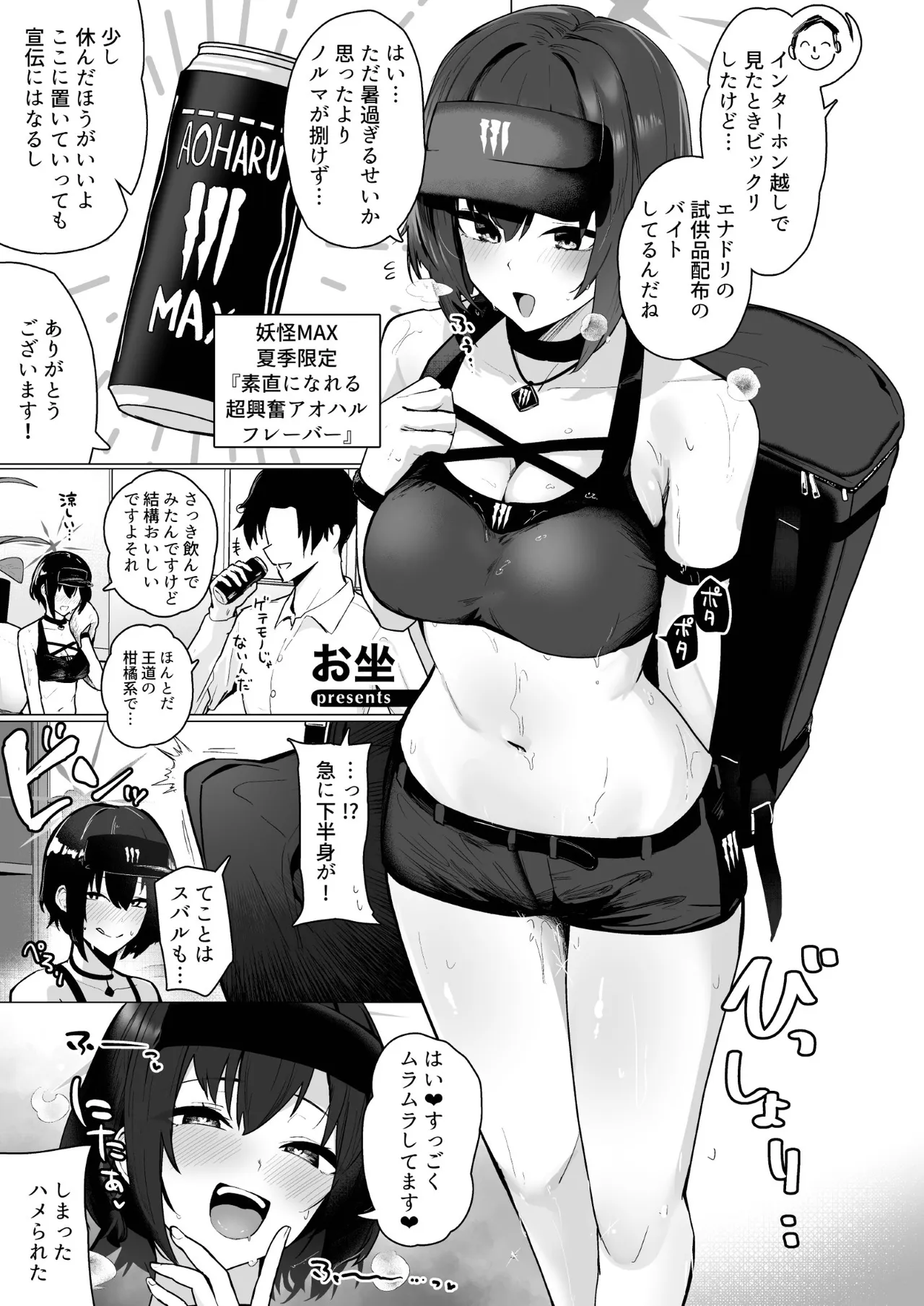 アリウスHなバイト合同「Night Working」 - page23